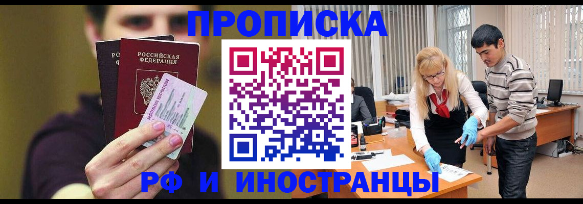 прописка гарантия в Нюрбе