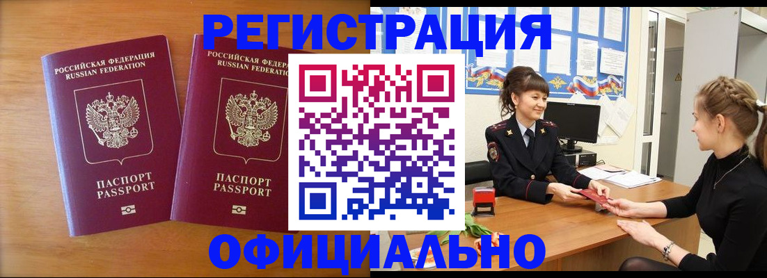 прописка в квартире в Нюрбе