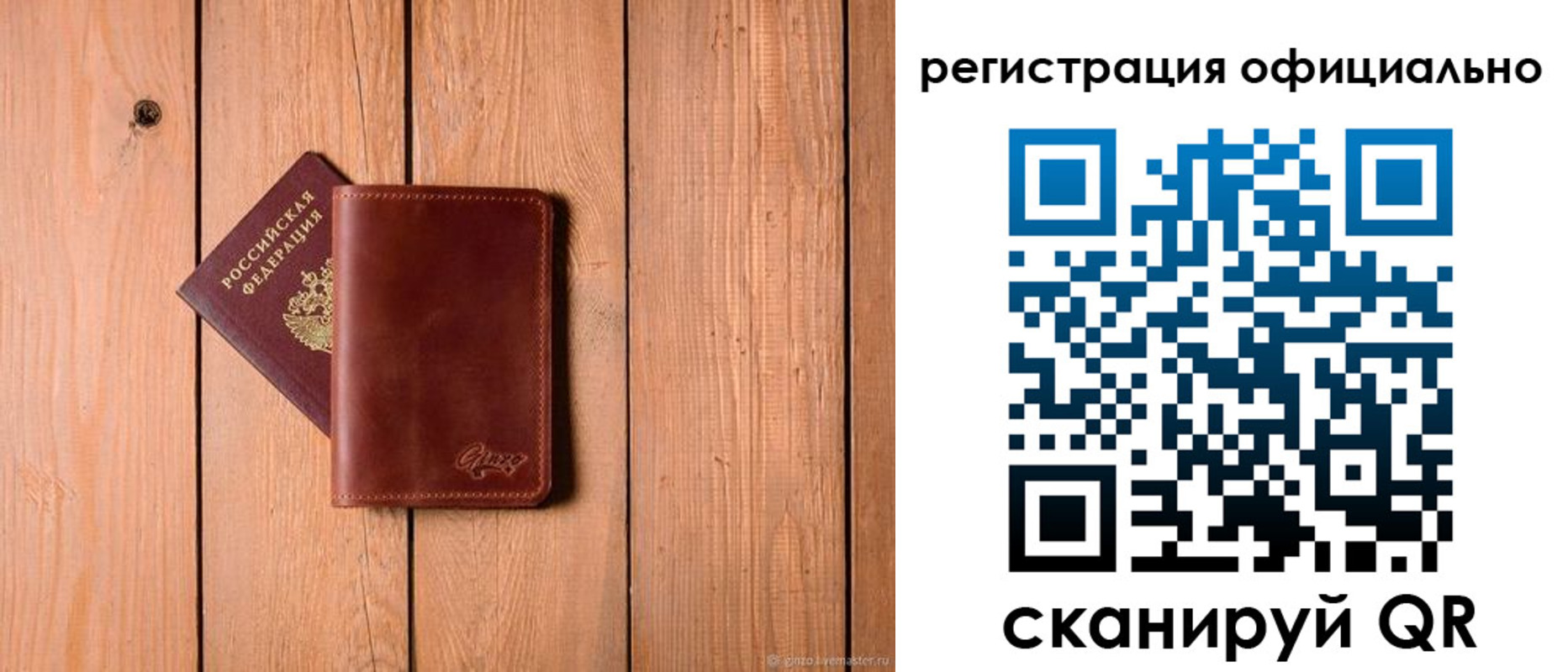 регистрация для дет. сада в Нюрбе