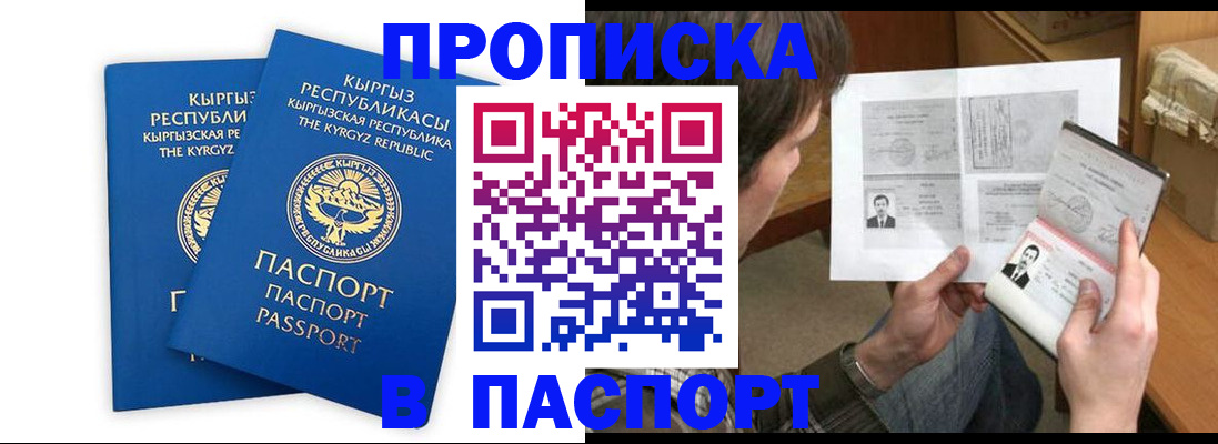 прописка гарантия в Нюрбе