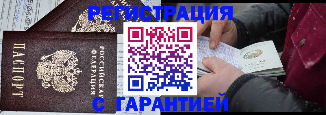 временная регистрация 2025 в Нюрбе